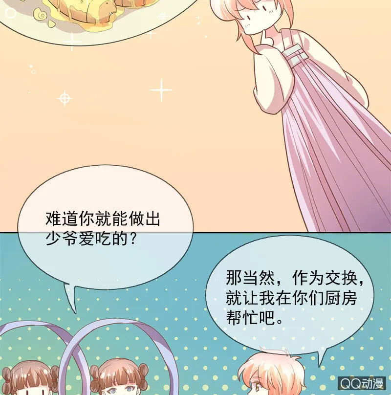 照顾 第12页