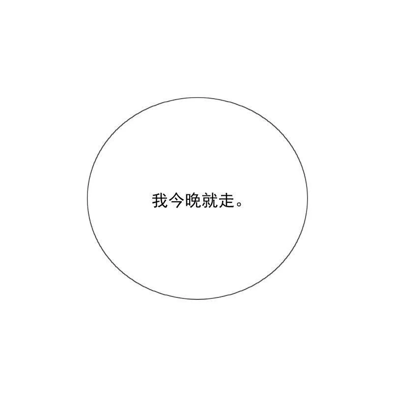 照顾 第34页