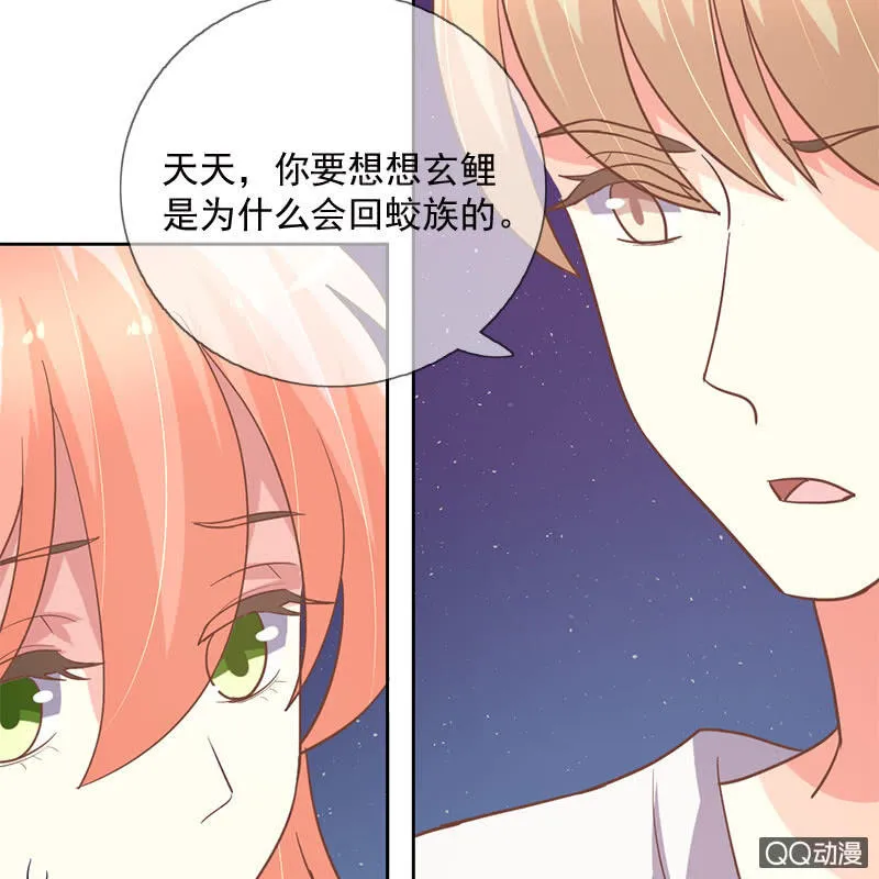 身陷囹圄 第7页
