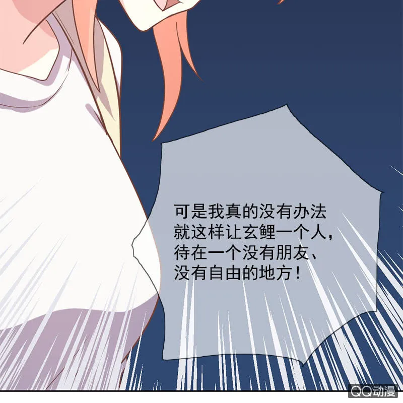 身陷囹圄 第10页