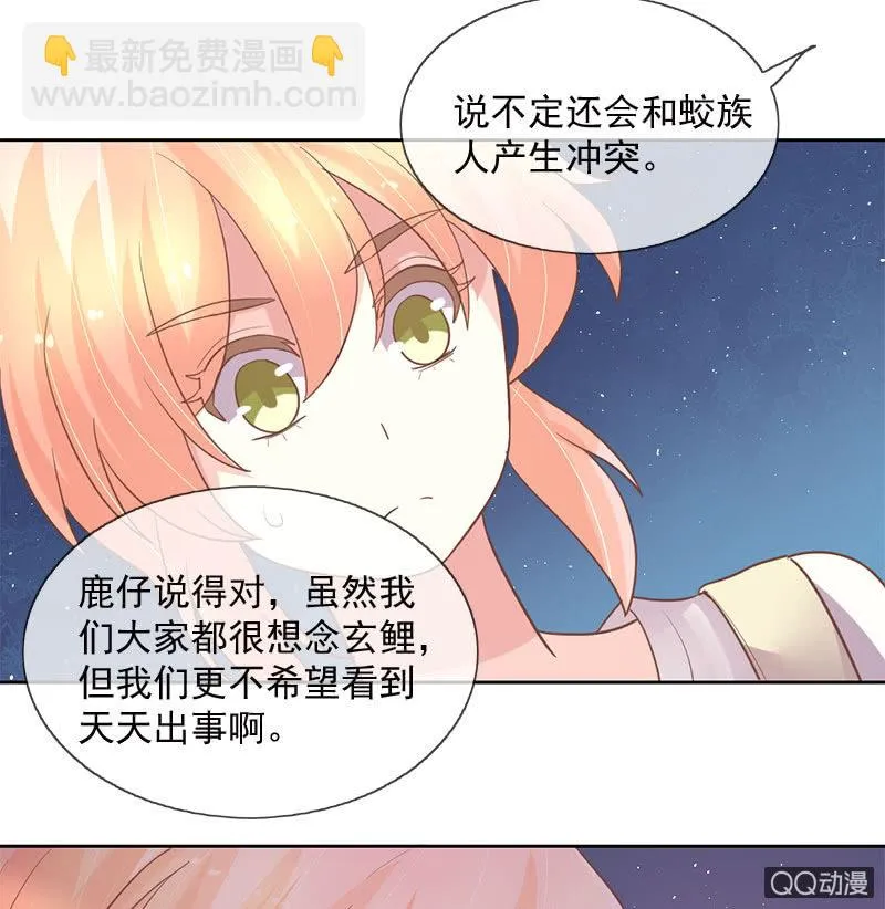 身陷囹圄 第15页