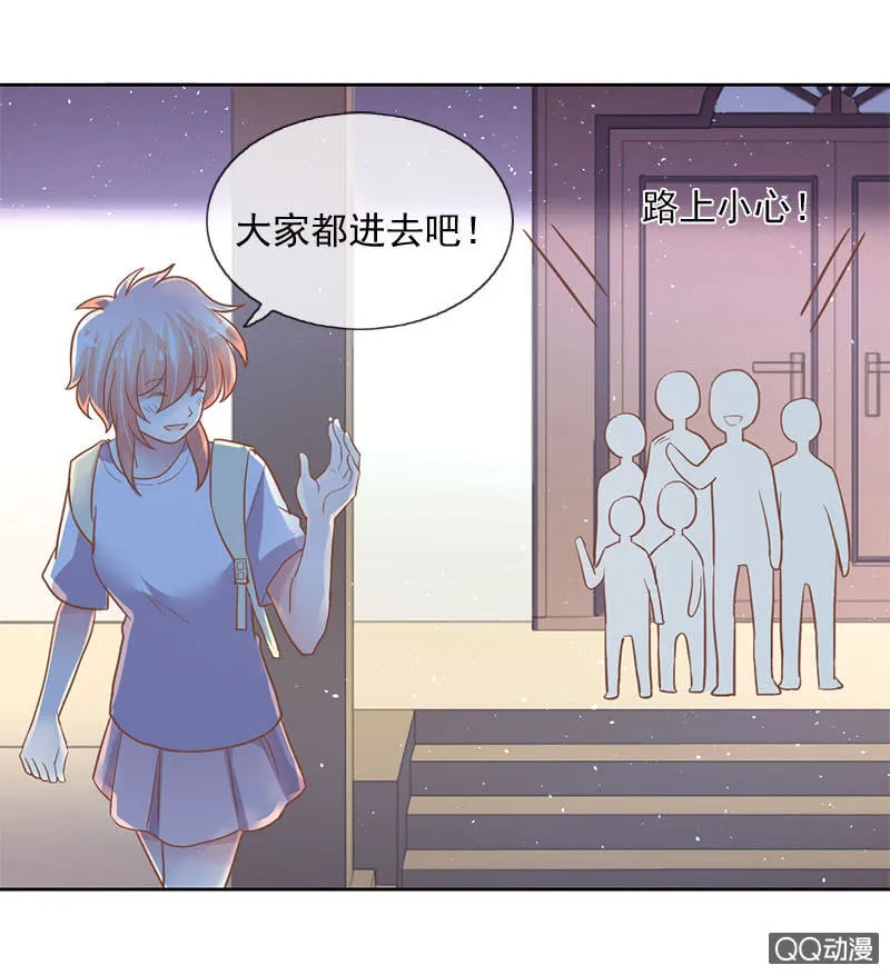 身陷囹圄 第24页