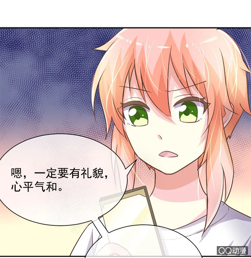 再入蛟族 第26页