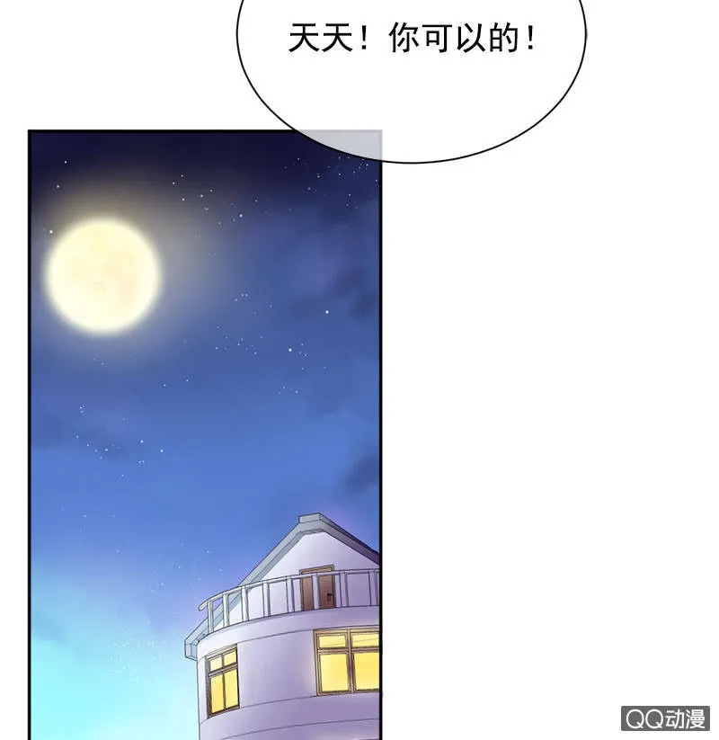 再入蛟族 第27页