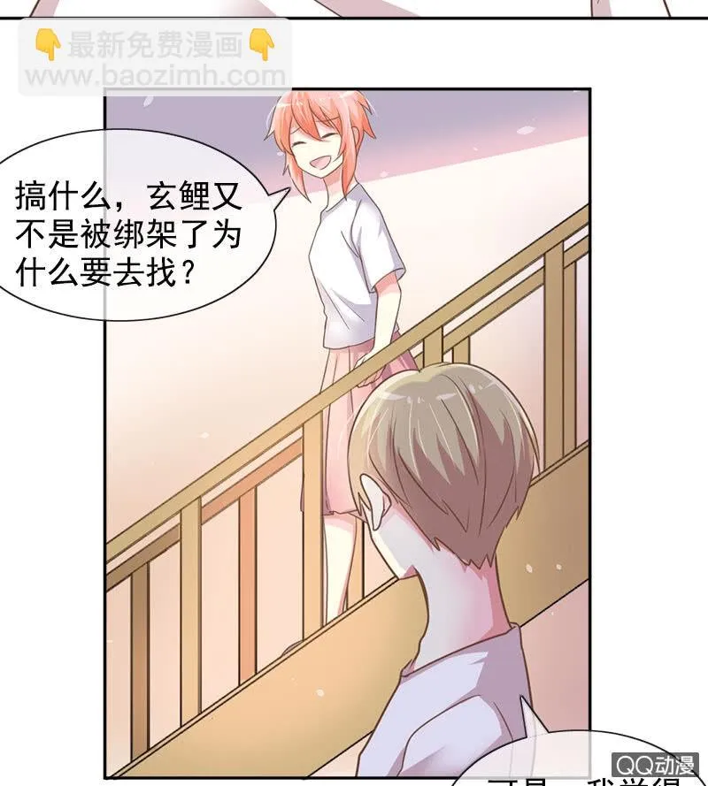 消失 第13页