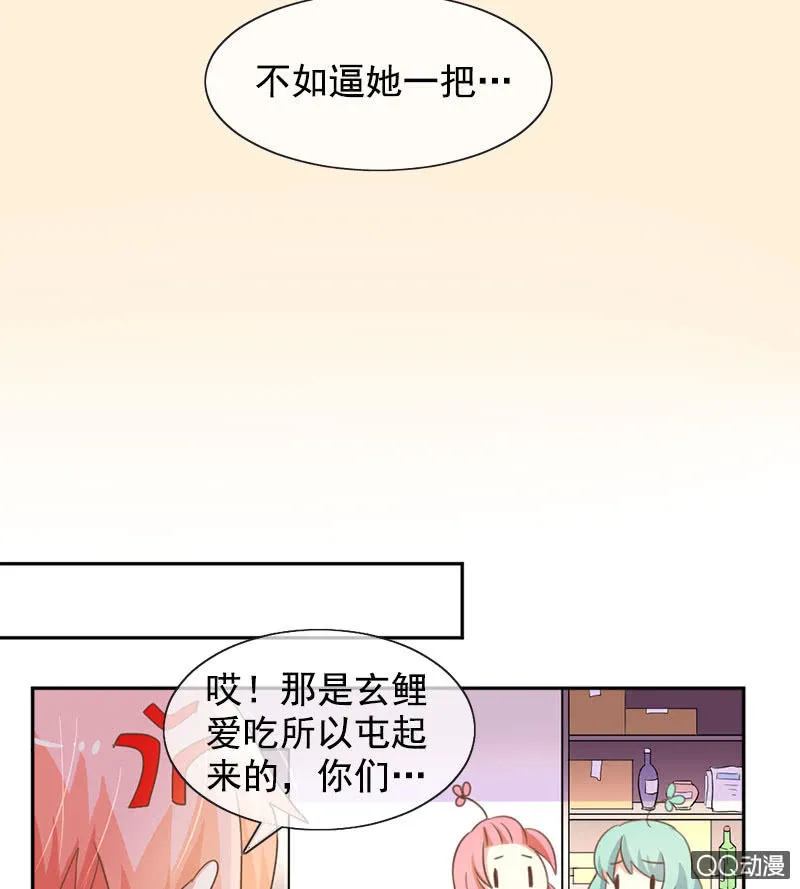 消失 第16页