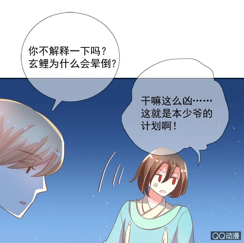 决定 第18页