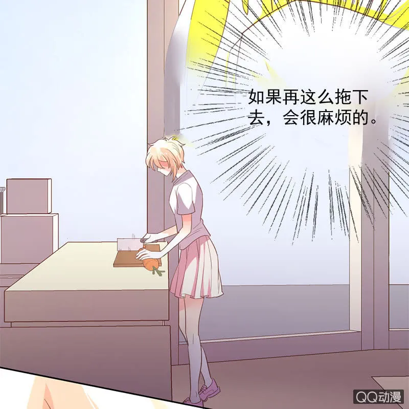 纠结 第9页