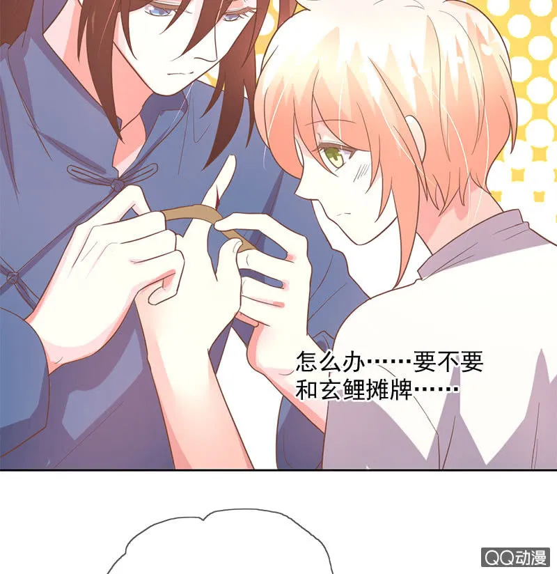纠结 第13页