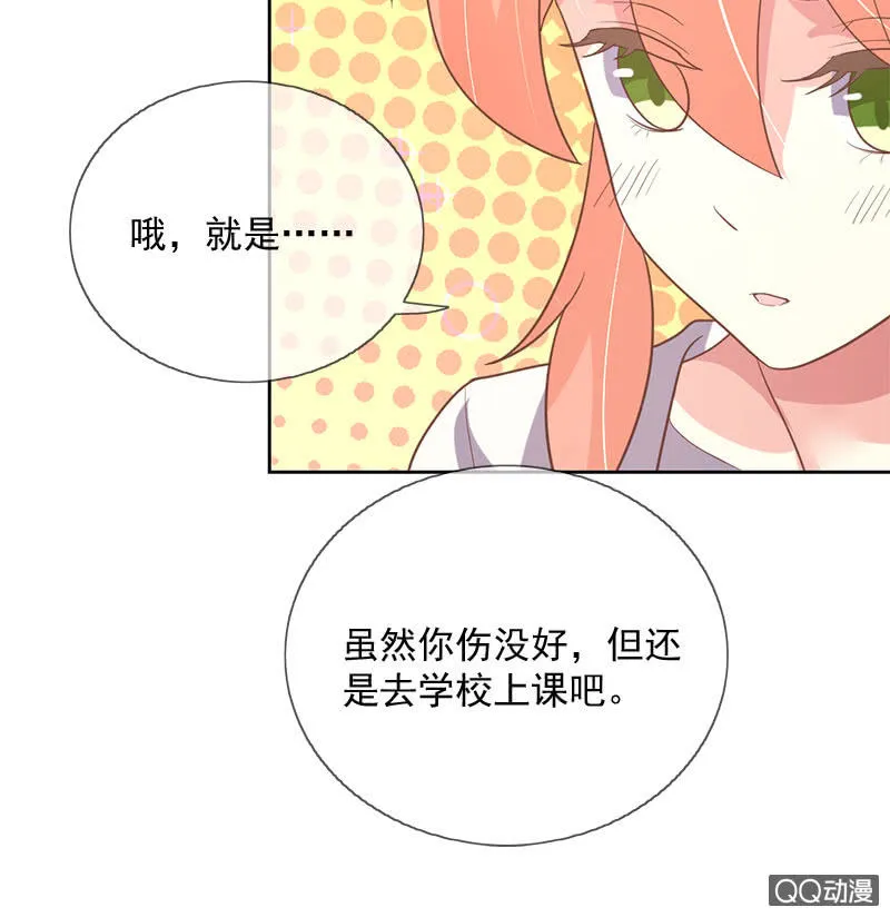 纠结 第16页
