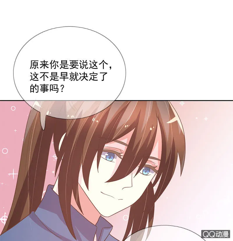 纠结 第18页