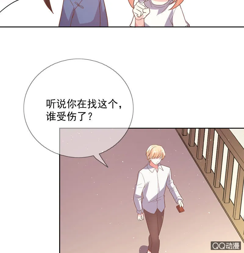 纠结 第20页