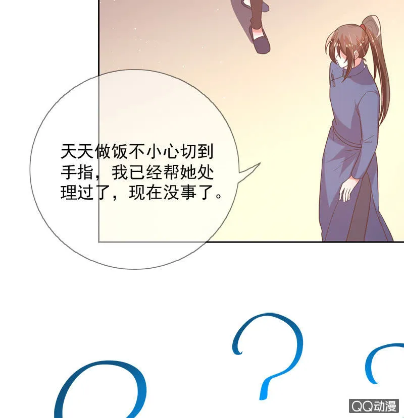 纠结 第21页