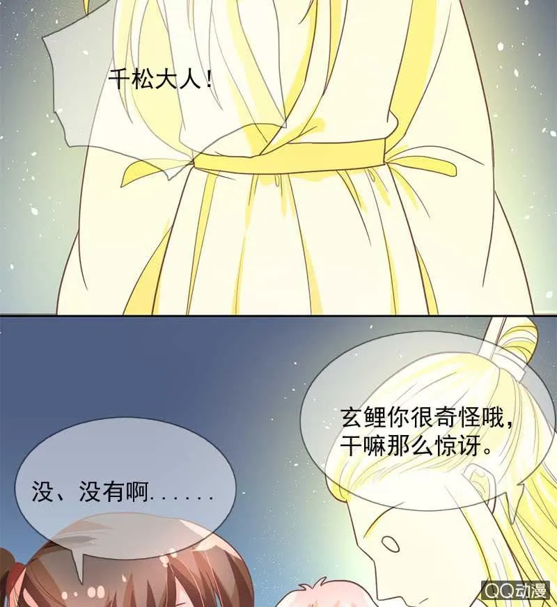 山雨欲来 第4页