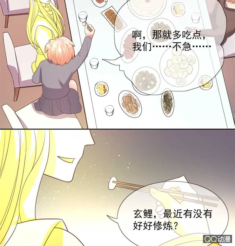 山雨欲来 第14页