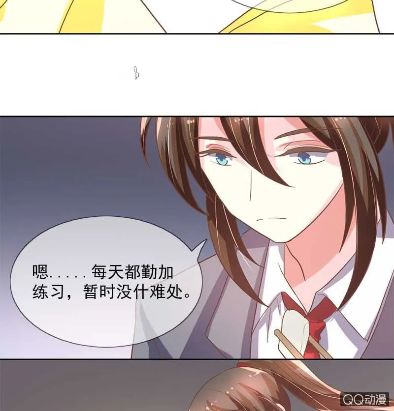 山雨欲来 第15页