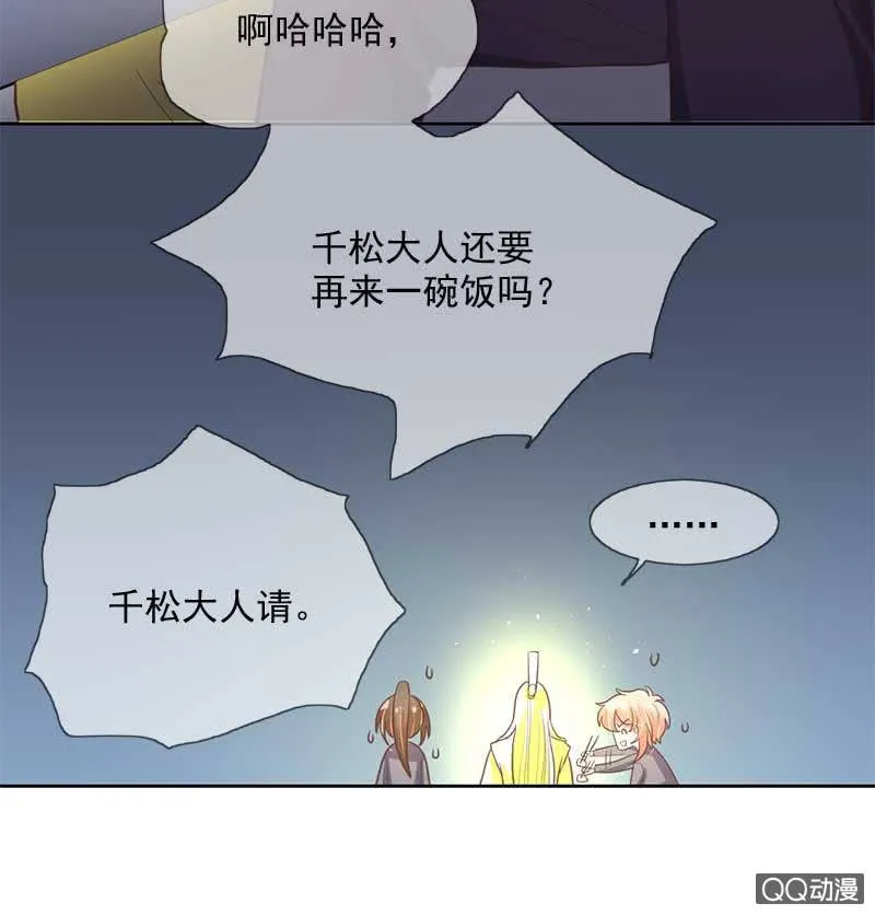 山雨欲来 第17页
