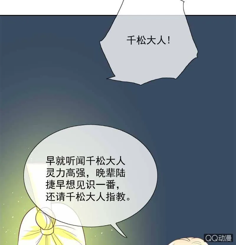 山雨欲来 第21页