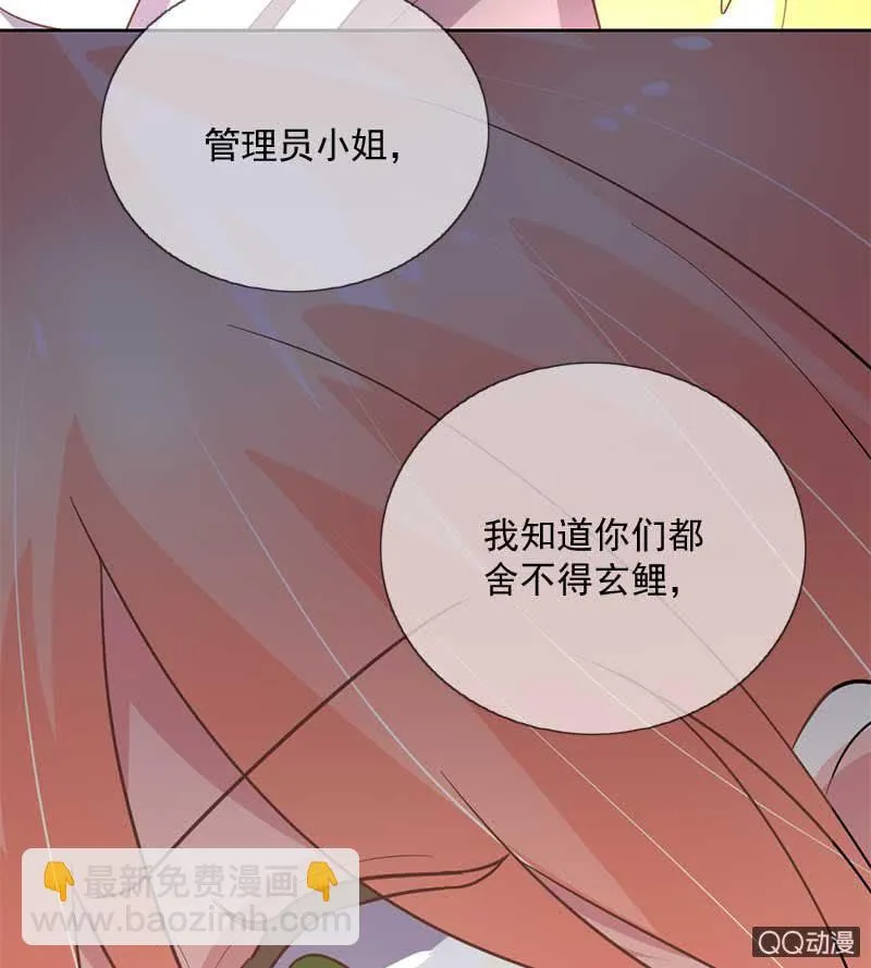 山雨欲来 第33页