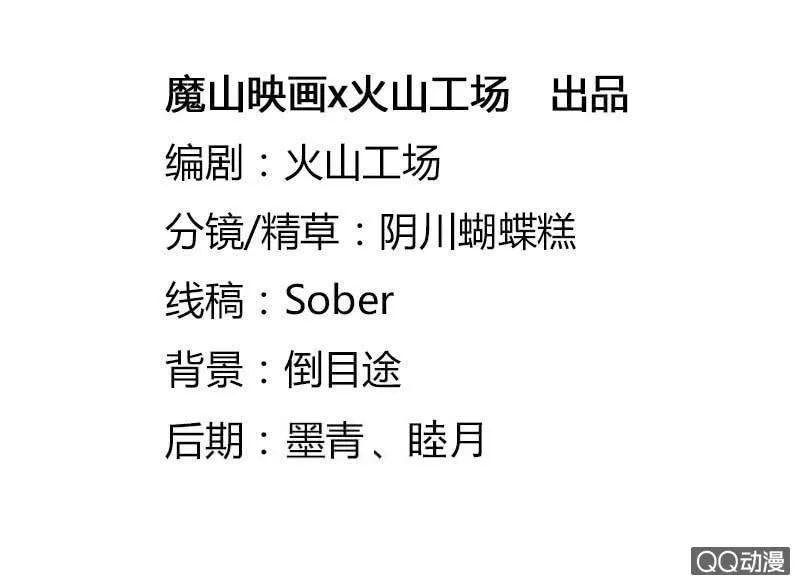 吃醋 第2页