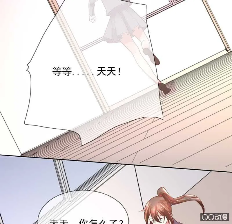 吃醋 第8页
