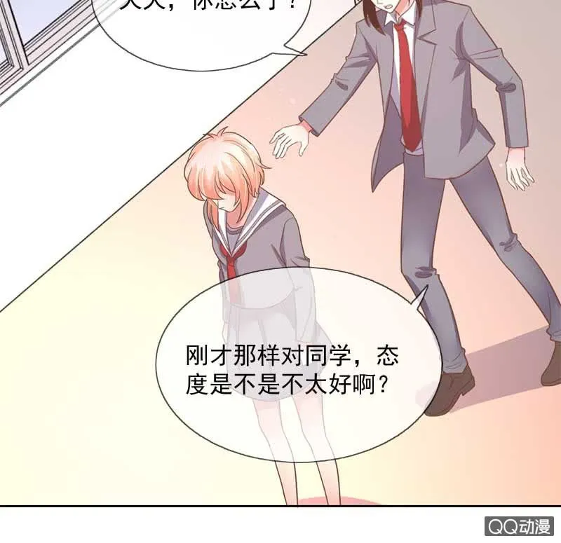 吃醋 第9页