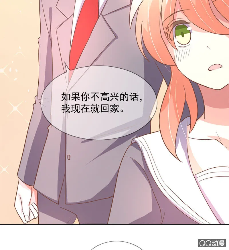 吃醋 第15页