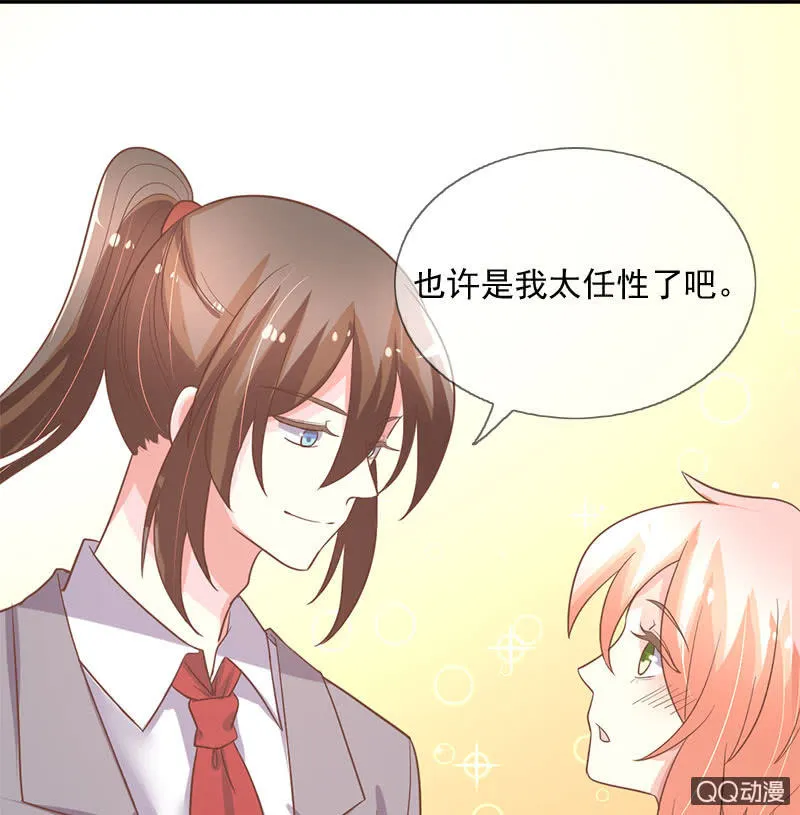 吃醋 第17页