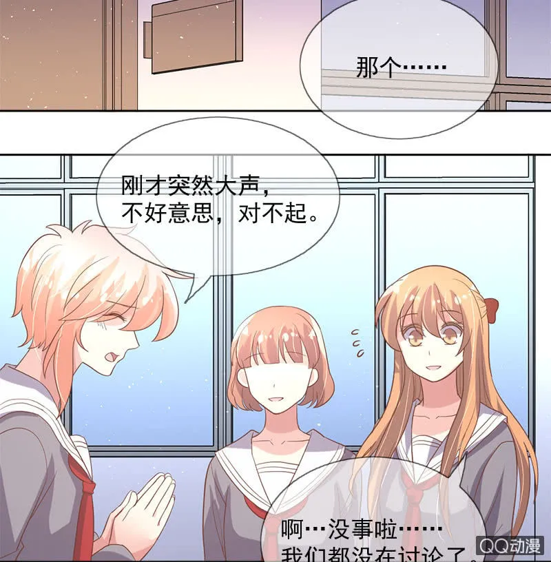 吃醋 第20页