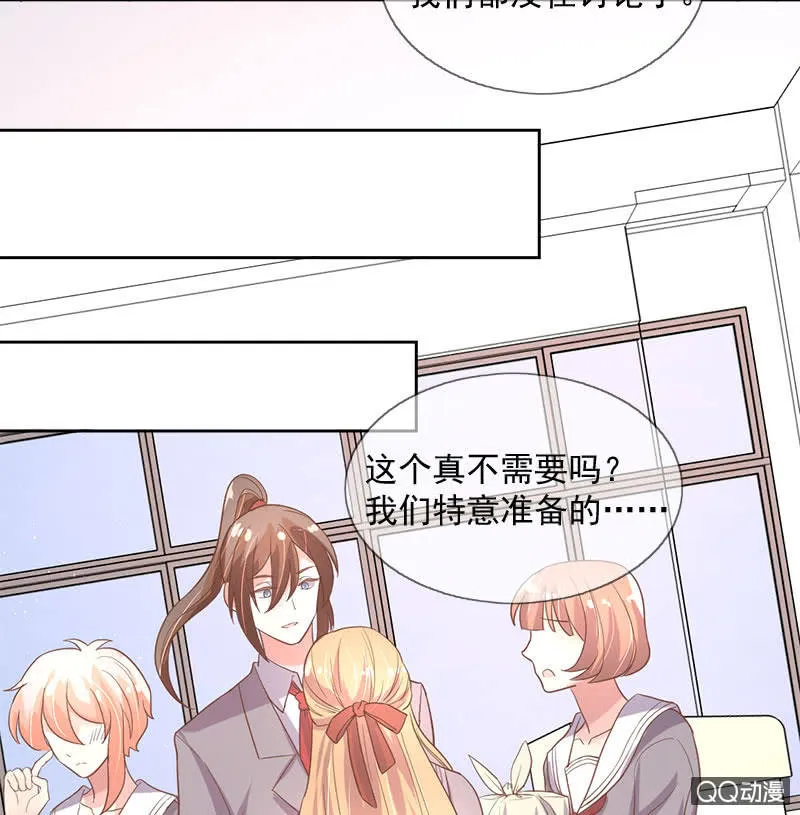 吃醋 第21页