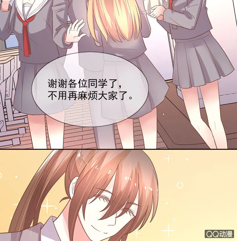 吃醋 第22页
