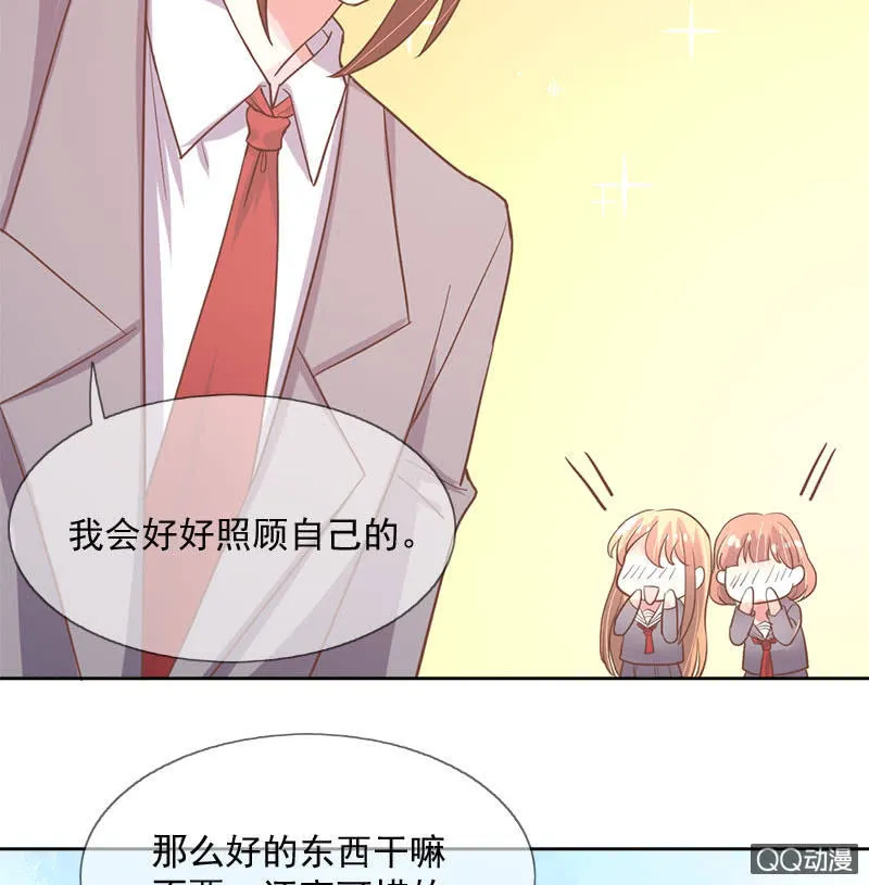 吃醋 第23页