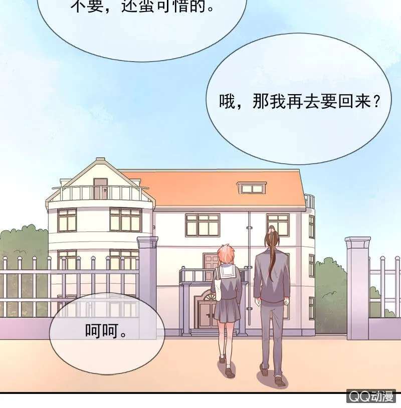吃醋 第24页