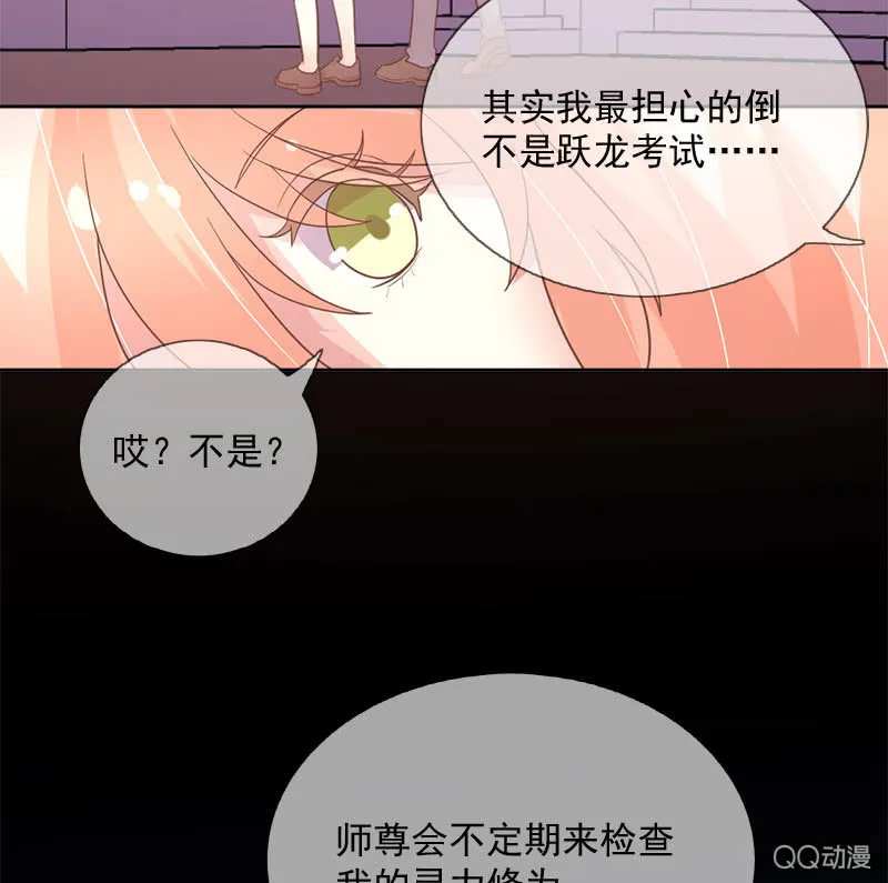 吃醋 第27页