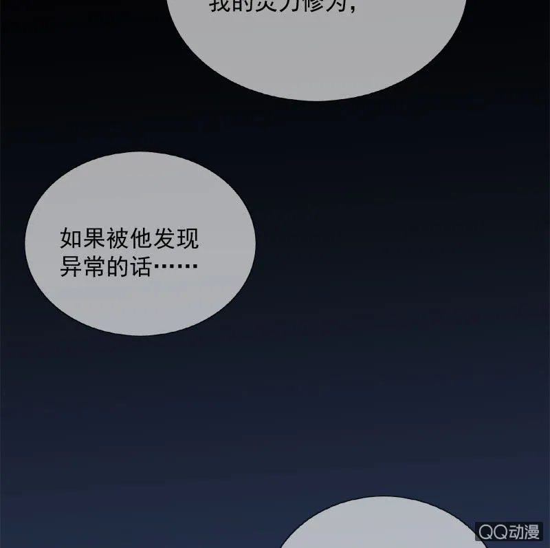 吃醋 第28页