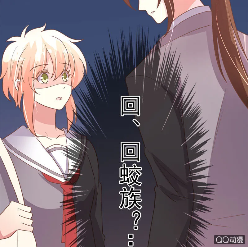 吃醋 第30页