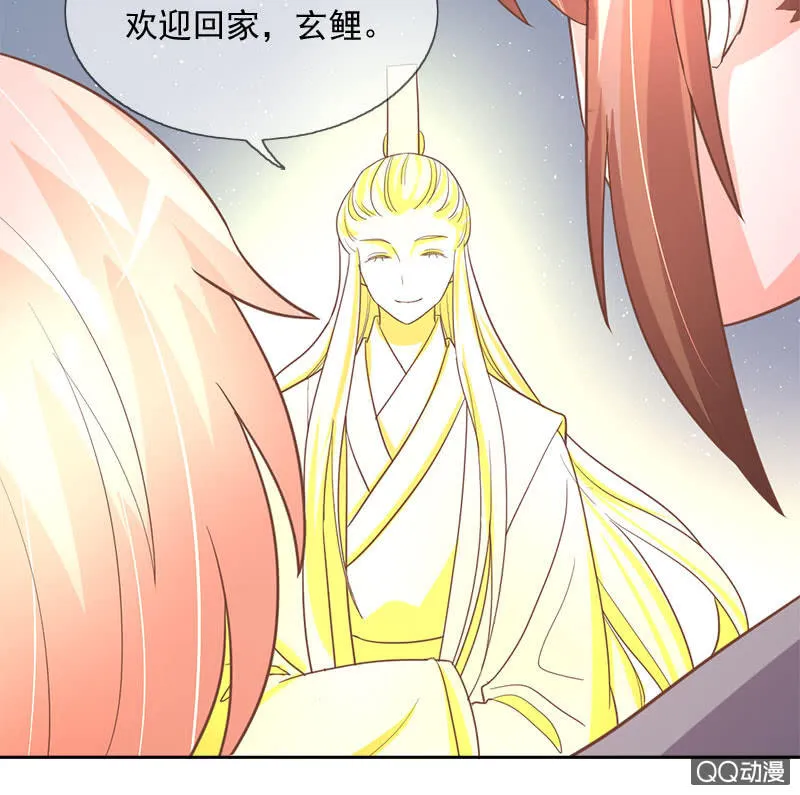 吃醋 第32页
