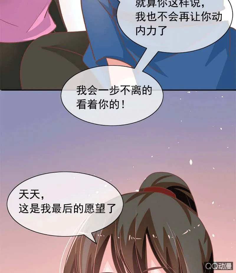 关心则乱 第8页