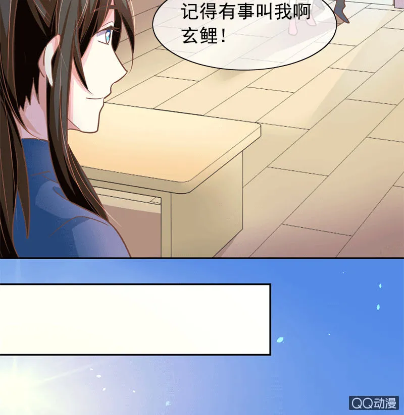 关心则乱 第15页
