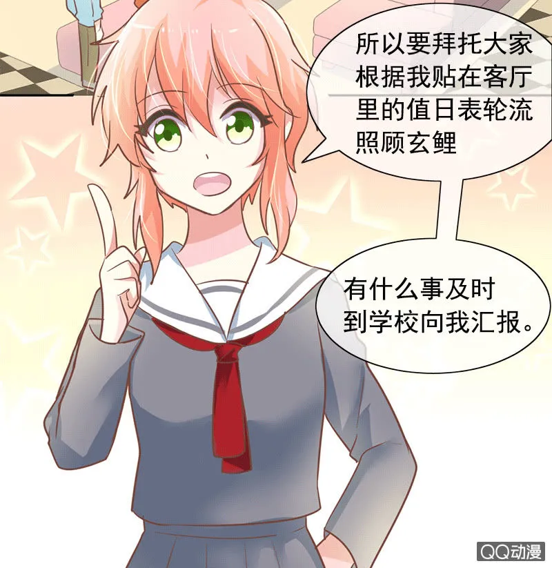 关心则乱 第18页
