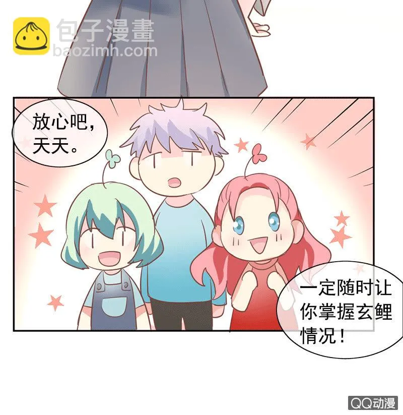 关心则乱 第19页