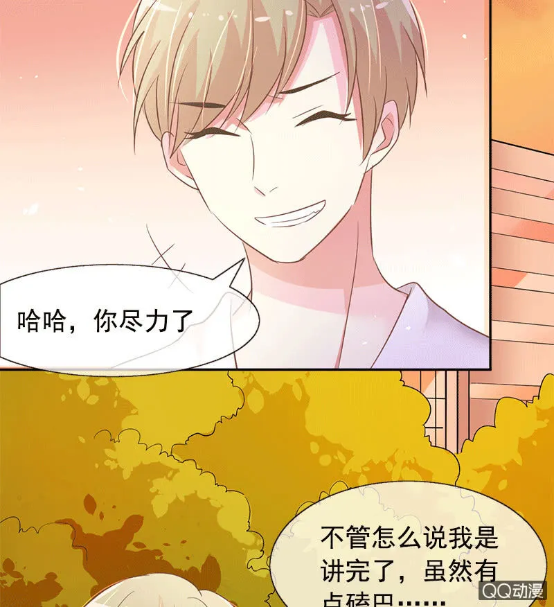 关心则乱 第38页