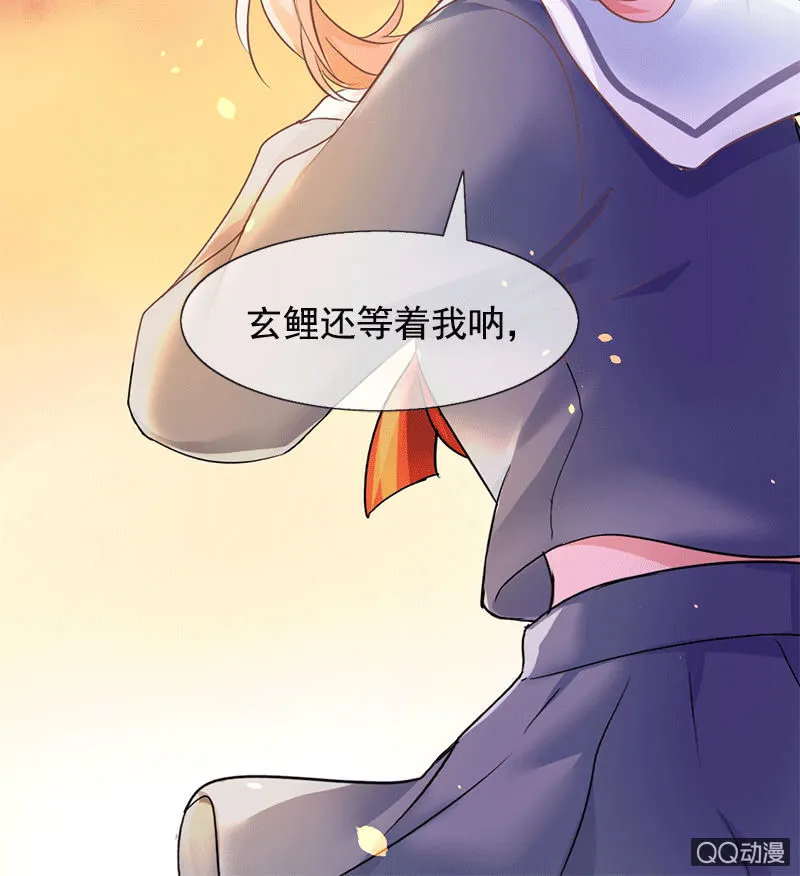关心则乱 第44页