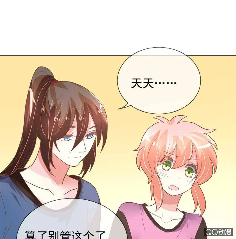 真相 第3页
