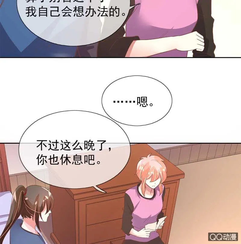 真相 第4页
