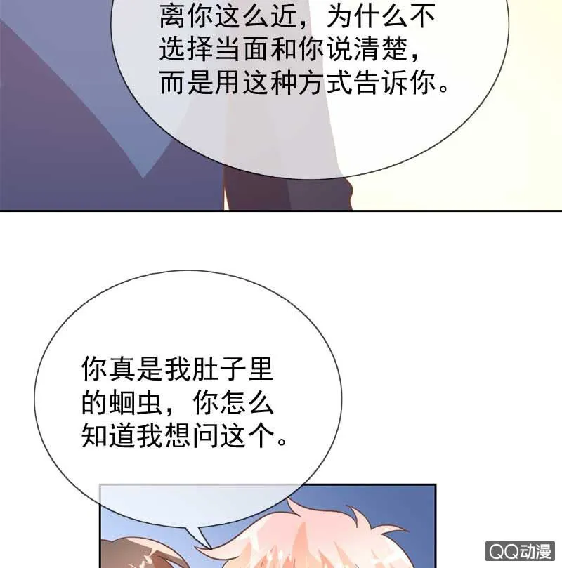 真相 第8页