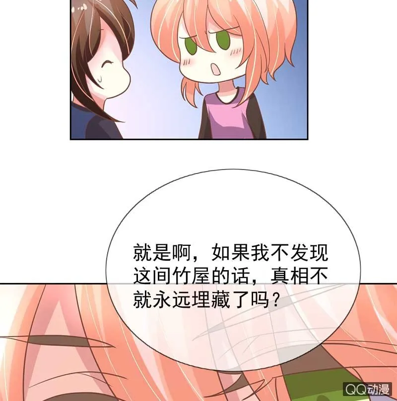 真相 第9页
