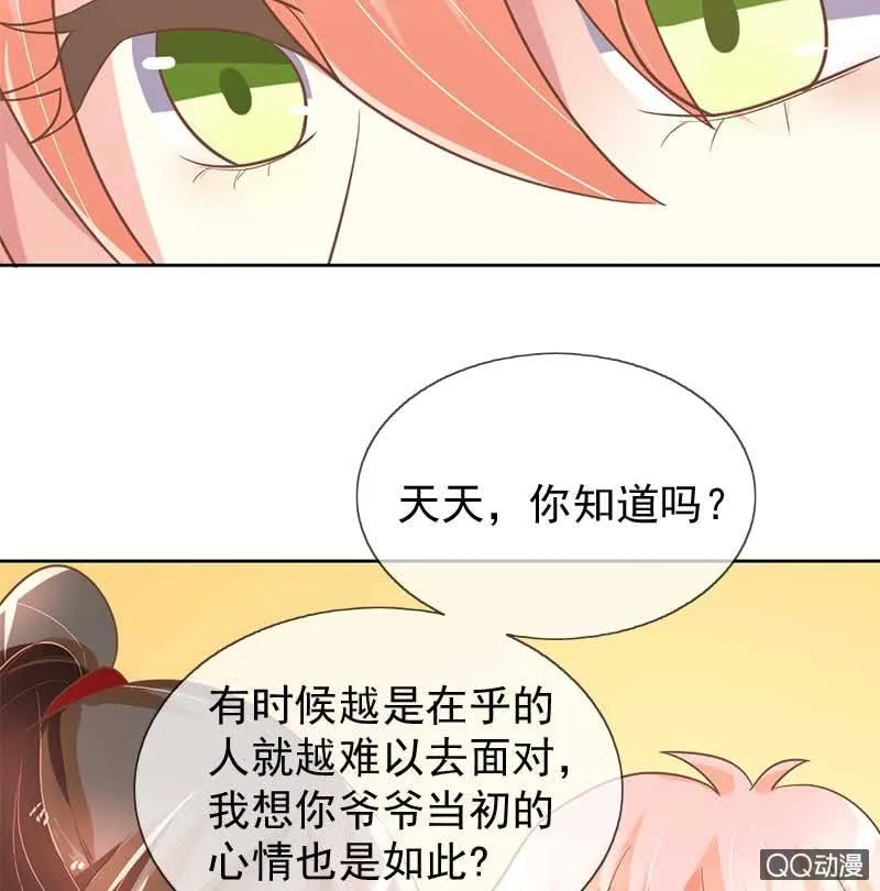 真相 第10页