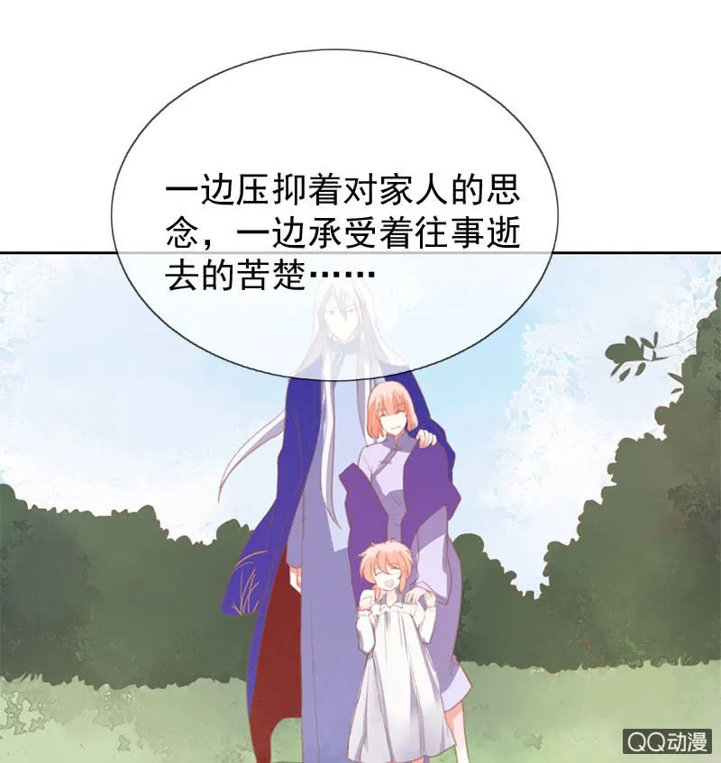 真相 第12页