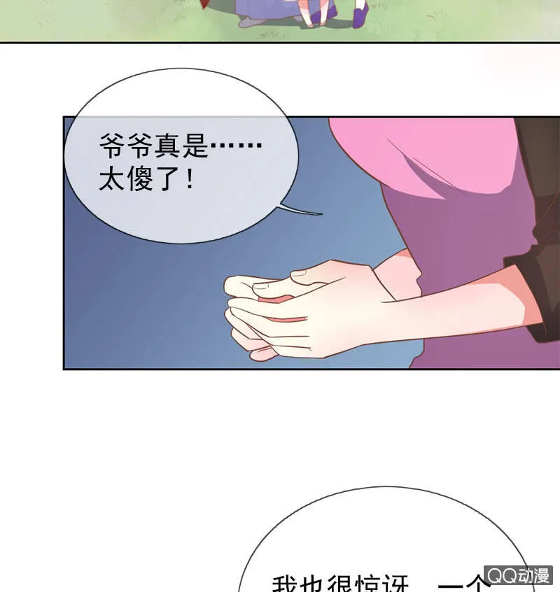 真相 第13页